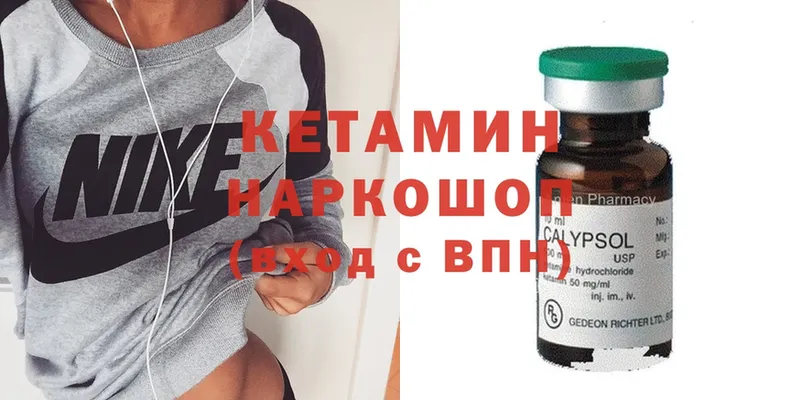 Кетамин ketamine  Белоярский 