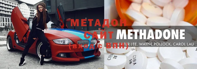 МЕТАДОН methadone  магазин продажи   Белоярский 